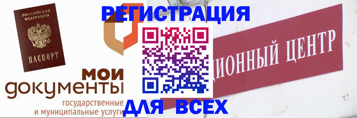 временная регистрация купить в Серпухове