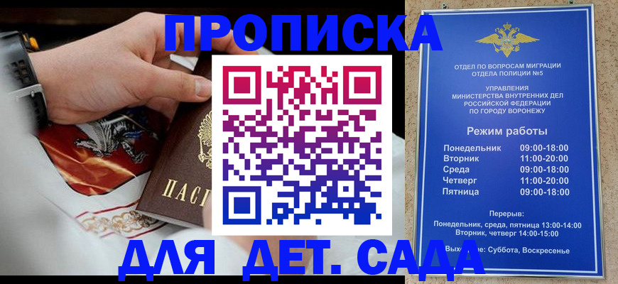 регистрация в Серпухове