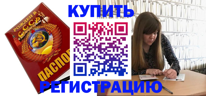 прописка для военкомата в Серпухове