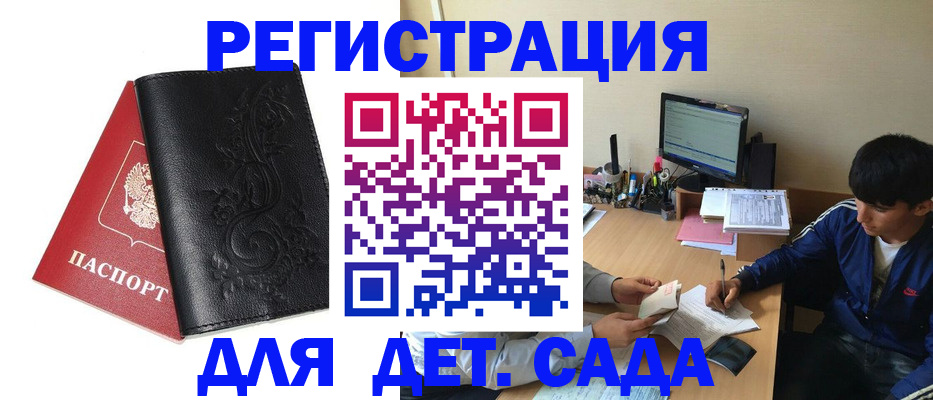 где прописаться в Серпухове