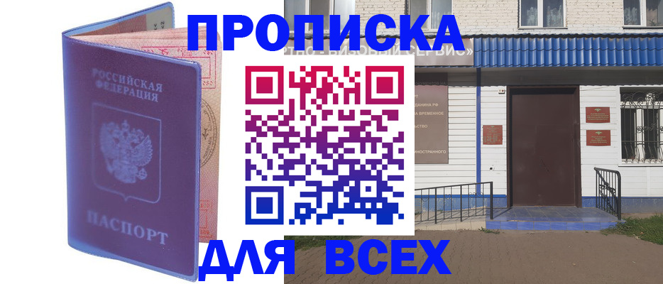 временная регистрация в квартире в Серпухове